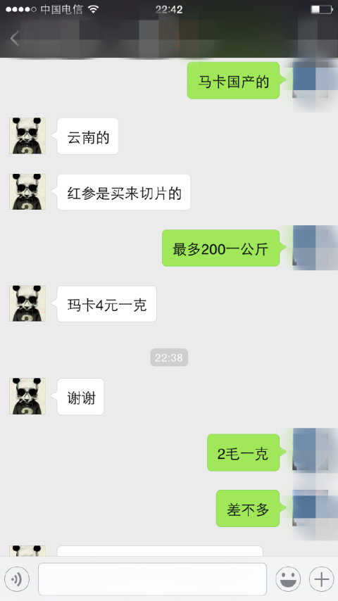 微信小程序怎么转换成码子 小程序怎么变成码