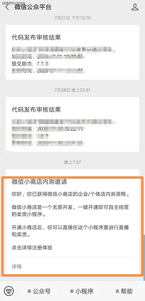 个体怎么创建微信小程序 个体怎么创建微信小程序店铺