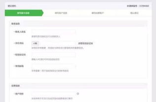 微信怎么绑定小程序 微信怎么绑定小程序支付功能