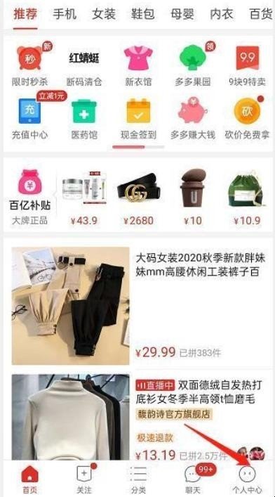 拼多多小程序怎么登录微信 拼多多小程序怎么登录微信支付