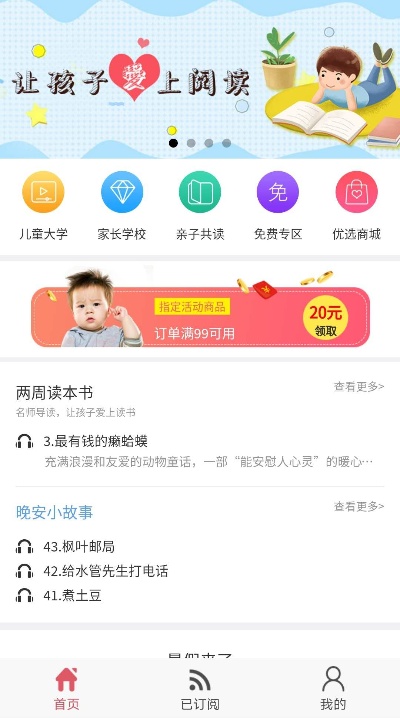 微信怎么制作点读机小程序 怎么制作点读书