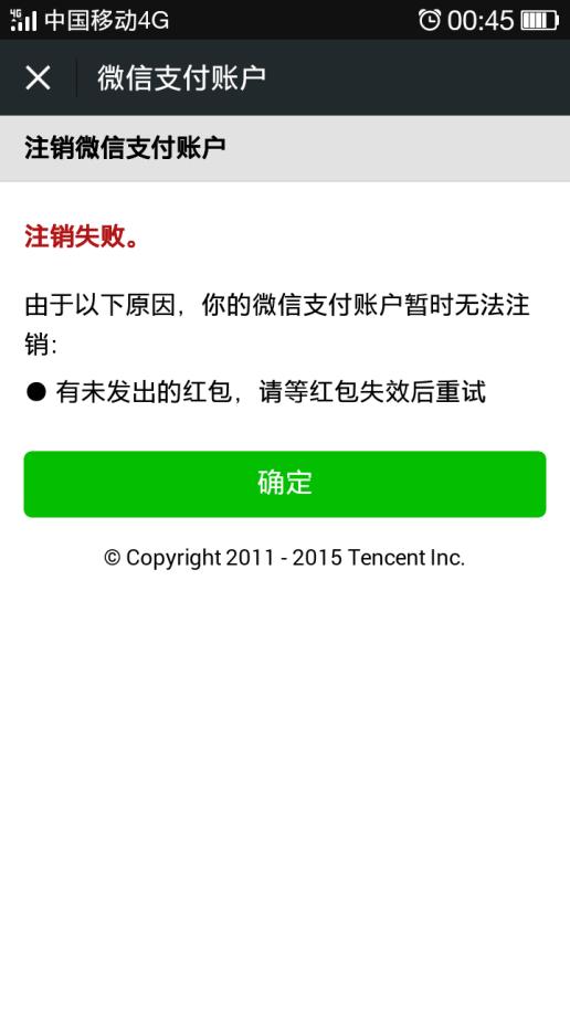 微信小程序被骗怎么退款 被小程序骗了怎么退款