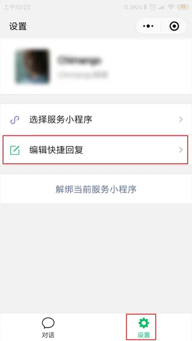 在微信怎么设置接收小程序 在微信怎么设置接收小程序信息