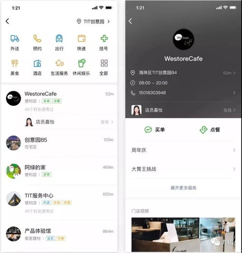 微信怎么能自制小程序 微信怎么能自制小程序视频