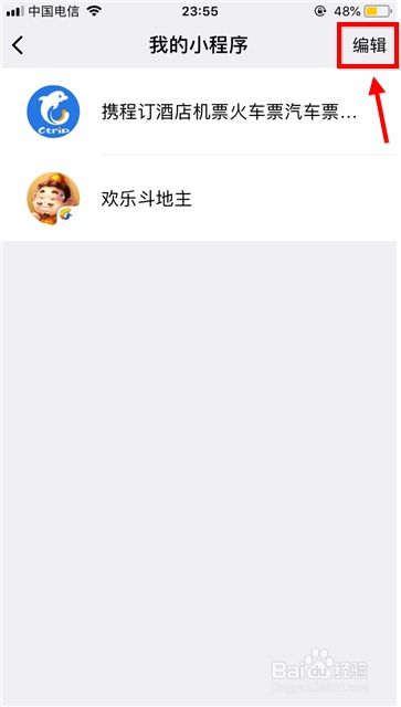 小程序怎么删除微信记录（微信如何删小程序记录）