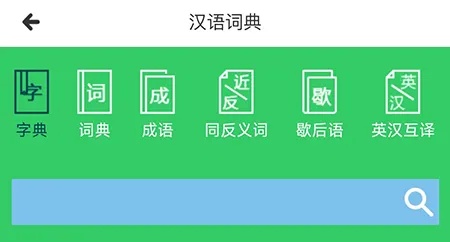 小程序百度汉语词典 百度小程序是什么意思