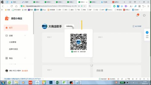 微信小程序商店怎么开通 微信小程序商店开通了但不能设置菜单