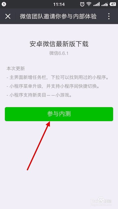 微信小程序游戏怎么找不到 微信小程序游戏在哪儿找