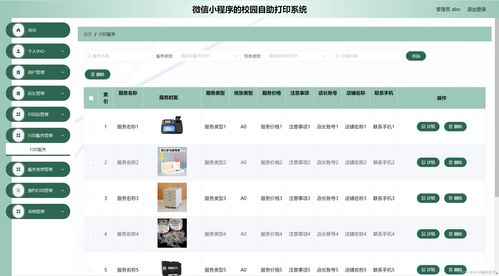 关爱果园微信小程序怎么用 关爱果园微信小程序怎么用不了