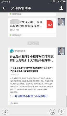 最新微信怎么弄小程序 最新微信怎么弄小程序链接