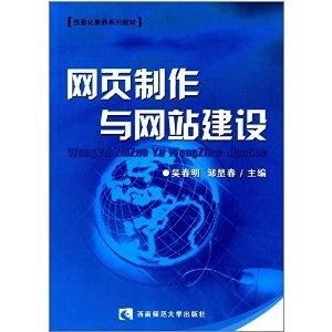 网站建设书籍有哪些 网站建设书籍有哪些类别