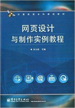 网站建设书籍有哪些 网站建设书籍有哪些类别