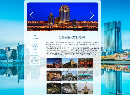 天津网站建设都有哪些类型 天津网站建设都有哪些类型公司