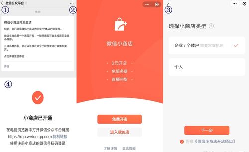 怎么开发微信小程序商品 怎么开发微信小程序商品链接