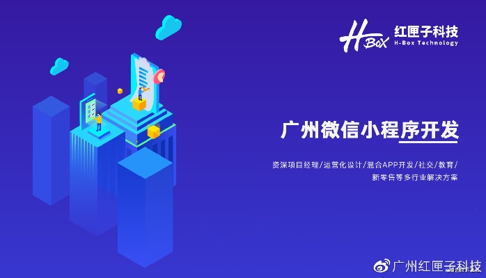 广州微信小程序怎么使用 广州小程序开发怎么做