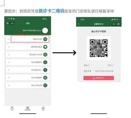 医院怎么开通微信小程序 医院怎么开通微信小程序功能