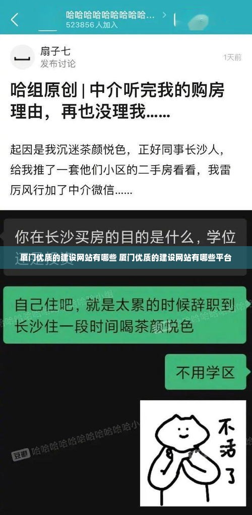 厦门优质的建设网站有哪些 厦门优质的建设网站有哪些平台