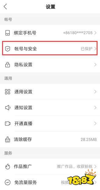 快手小程序怎么绑定微信 快手短视频小程序如何解绑微信