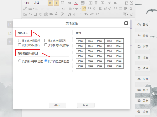 微信小程序中怎么设置表格 微信小程序怎么弄表格