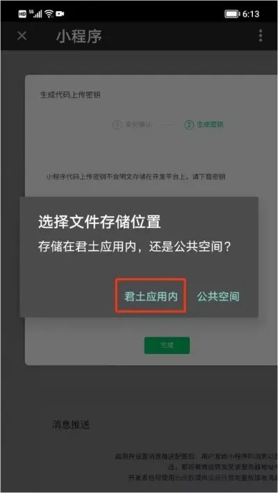 微信怎么能不玩小程序 微信怎么能不玩小程序聊天