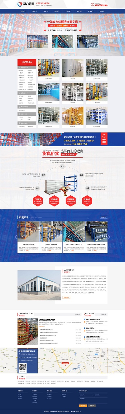 项目网站建设都有哪些 网站项目规划