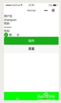 微信怎么在小程序里面登录 小程序如何用微信登录