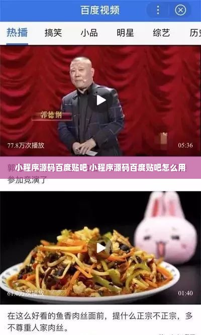 小程序源码百度贴吧 小程序源码百度贴吧怎么用