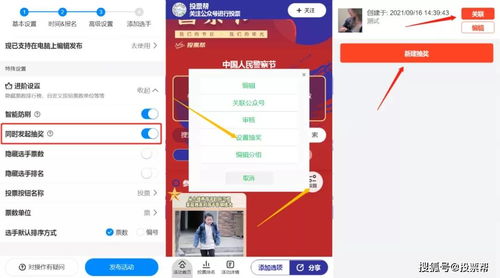 微信小程序投票怎么创作 微信小程序投票怎么创作的