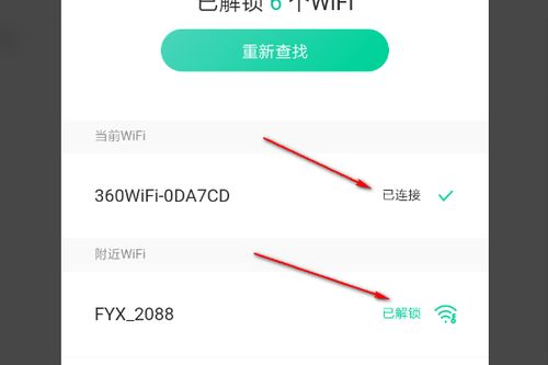 微信小程序怎么联网的手机 微信小程序连接无线网