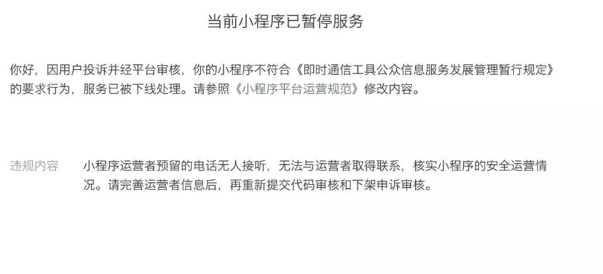 百度强制下的小程序 百度小程序下线原因