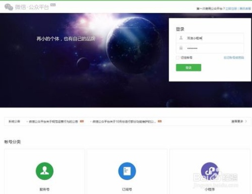 公众小程序怎么关联微信 微信小程序关联公众号打开小程序