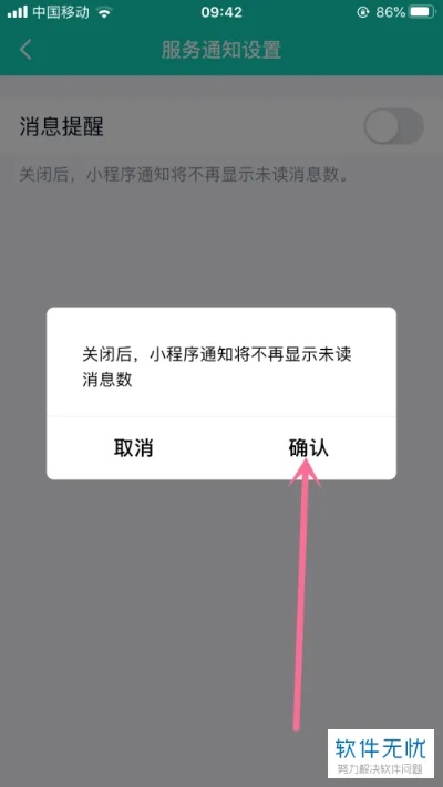 怎么调出微信小程序 怎么调出微信小程序的消息通知