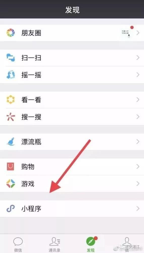 小程序微信怎么进（微信小程序进入方法）