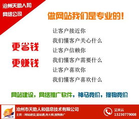 沧州网站建设包括哪些企业 沧州网站建设包括哪些企业公司