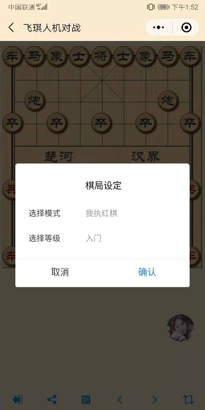 微信小程序象棋怎么升级 微信小程序下象棋