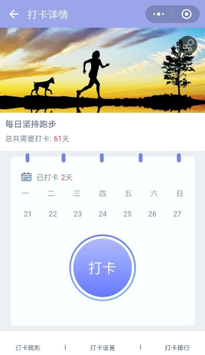 微信小打卡程序怎么用 微信小打卡程序怎么用手机打卡