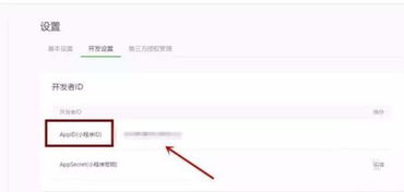 微信怎么发布小程序 微信怎么发布小程序内容