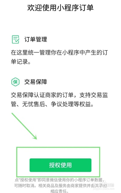 怎么看微信的小程序 怎么看微信小程序记录