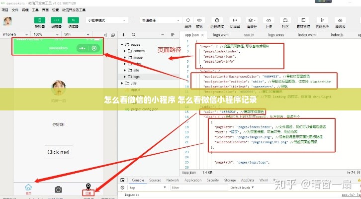 怎么看微信的小程序 怎么看微信小程序记录