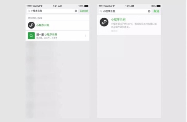 怎么用微信搜小程序聊天 微信怎么找小程序搜索