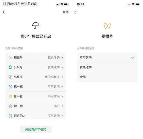 怎么限制玩微信小程序 如何限制微信小程序游戏