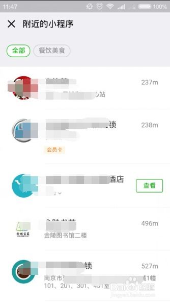 微信小程序怎么移除更新 微信小程序怎么移除更新提示