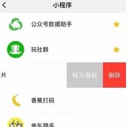 微信小程序怎么移除更新 微信小程序怎么移除更新提示