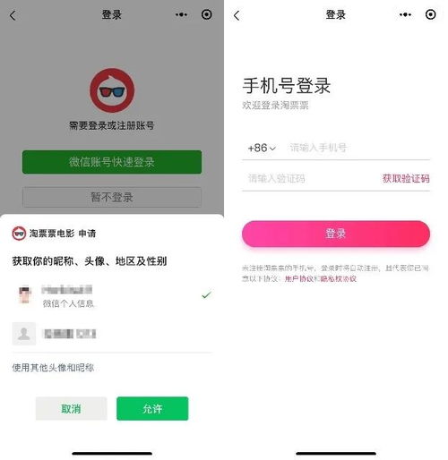 微信小程序内测怎么下载 微信小程序内下载app