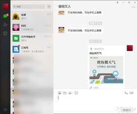 电脑微信怎么样上小程序（电脑微信如何上小程序）