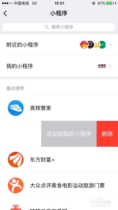 微信小程序版权怎么买东西 微信小程序 版权