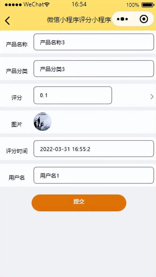 微信小程序怎么查人评分 怎么看小程序评分