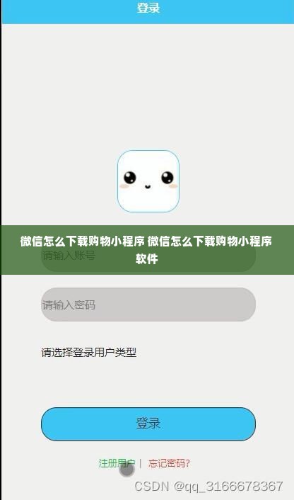 微信怎么下载购物小程序 微信怎么下载购物小程序软件