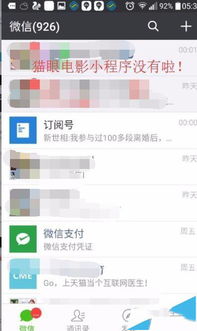 微信小程序怎么取消 微信小程序怎么取消自动续费