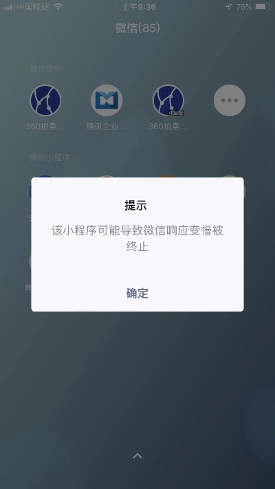 微信小程序停机怎么解除 微信小程序停运